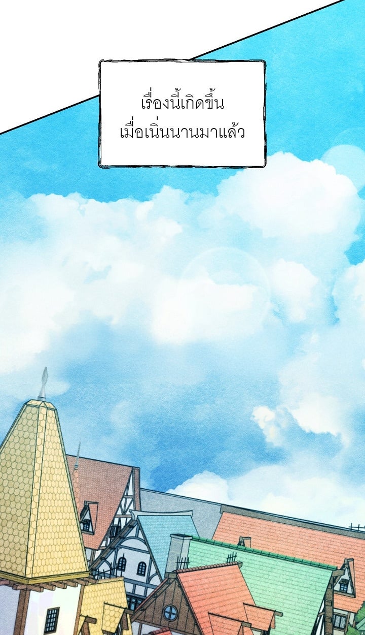 [ จบ ] เจ้าสาวของชนเผ่าป่าเถื่อน (Bride of the Barbarians) ตอนที่ 8 - รูปที่ 2